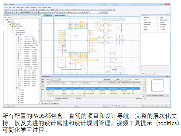 原理图设计.png