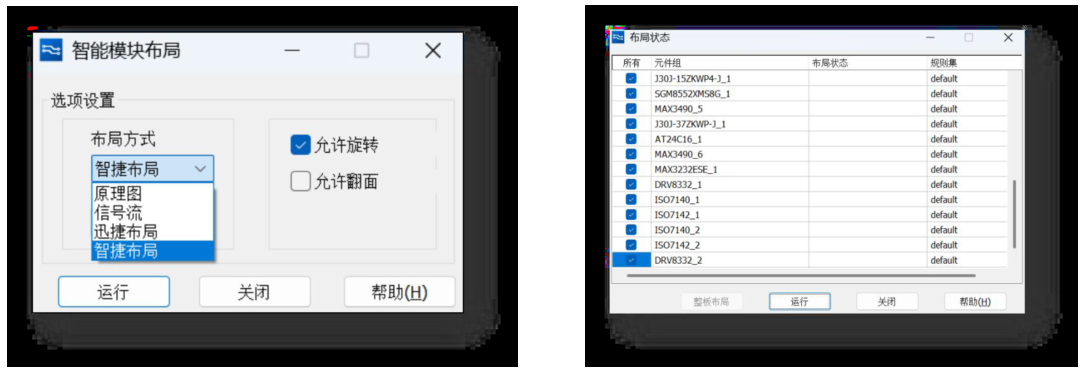 SailWind AI 布局多策略智能模块布局.png