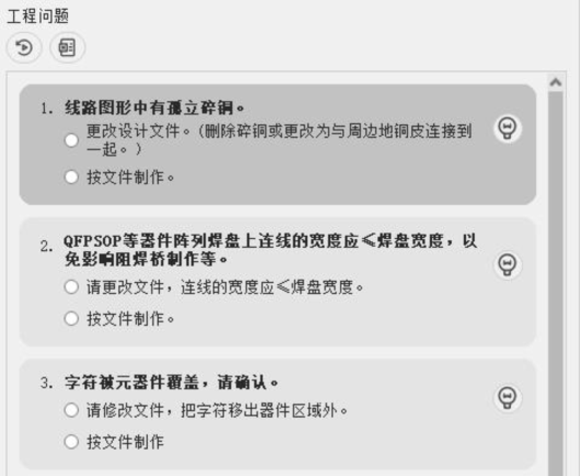 EQ工程问询交互模式.png